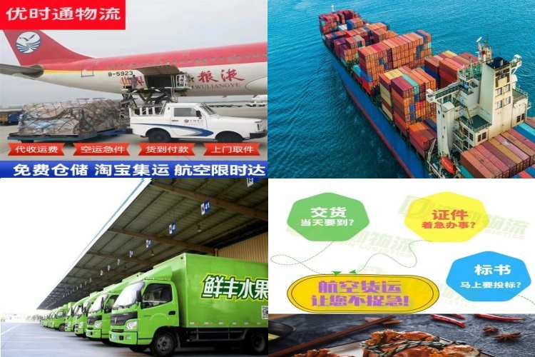 泽普到克罗地亚航空货运公司-泽普到克罗地亚物流专线
